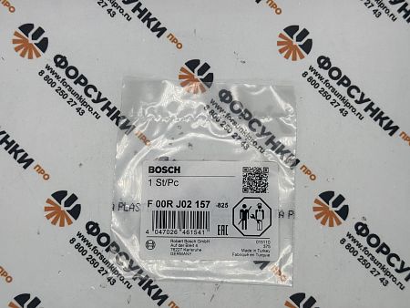 Уплотнительное кольцо  F00RJ02157 Bosch