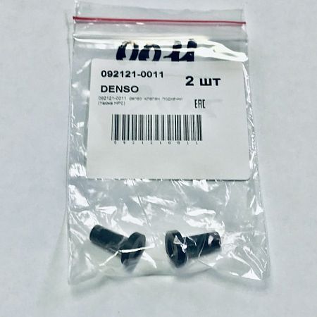 Клапан подкачки (также HP0) 092121-0011 denso