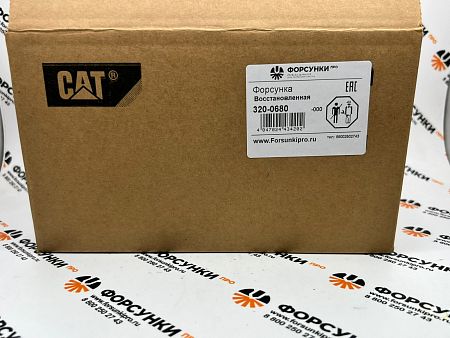 Топливная форсунка CAT 320-0680 , Perkins 2645A747 Восстановленная, гарантия 6 мес