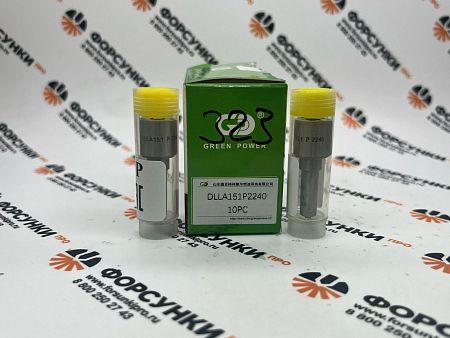 Распылитель DLLA151P2240 0433172240 Green Power