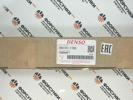 Вал ТНВД 090191-1700 denso 