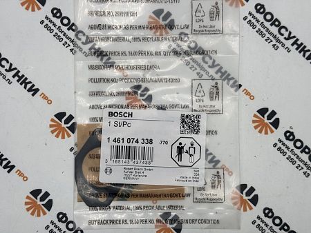 Пластина защитная 1461074338