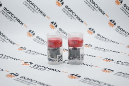 Нагнетательный клапан DAF (1232642)/MERCEDES (0000747984) 2418552069 bosch 