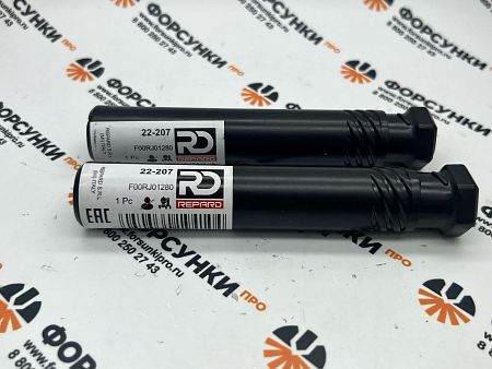 Патрубок питания форсунки bosch (F00RJ01280) 22-207 repard