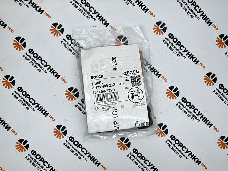 Ремкомплект PE(S)-6A 20mm (131499-2320) 9411610991 bosch