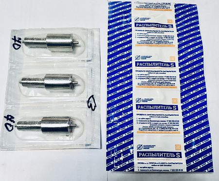 Распылитель СМД-23/24/31 4х0,38 6А1-20с2-70.01 Азпи