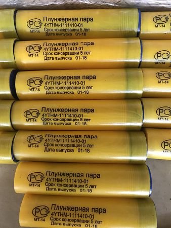 Пара плунжерная УТН, МТЗ ф 9 мм. НЗТА 4УТНМ.1111410-01 