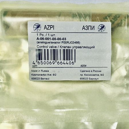 Клапан со штоком F00RJ02466 АЗПИ A-06-001-00-00-03
