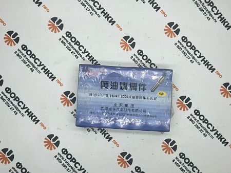 Распылитель Howo DLLA155P180 Longhua