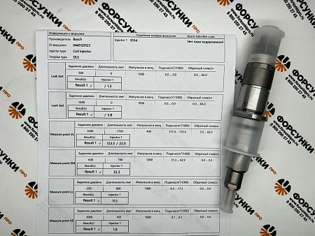 Форсунка камаз 0445120123 Bosch Китай