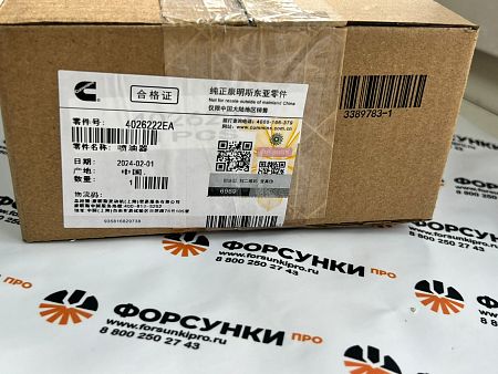 Форсунка M11, (ISMe,QSM11) E-3 4026222, 52530222