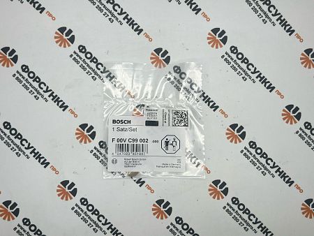 Ремкомплект для ремонта форсунок BOSCH  F00VC99002