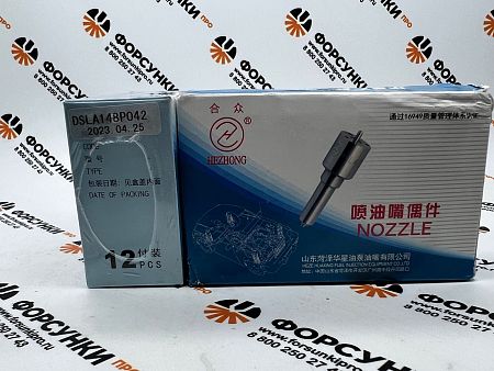 Распылители DSLA-P DSLA148P042  Hezhong