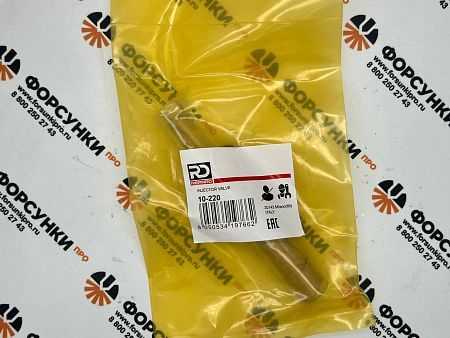 Контрольный клапан форсунки 10-220 repard (F00VC01349)