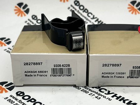 Клапан CR форсунки (бывш. 9308-622B, 28239295) 28278897 Неоригинал