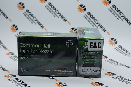 Распылитель Liwei  dlla150p2569, 0433172569 (от официального дилера Liwei в России)