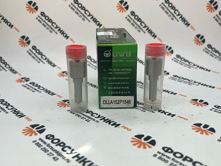 Распылитель DLLA152P1546, 0433171954 liwei (от официального дилера Liwei в России)