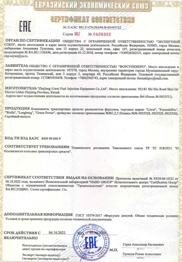 Сертификаты