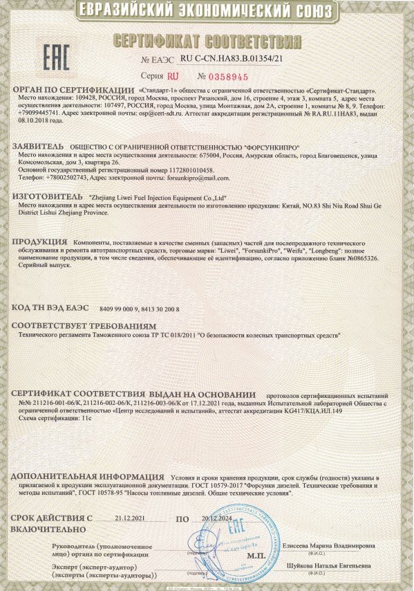 Сертификаты